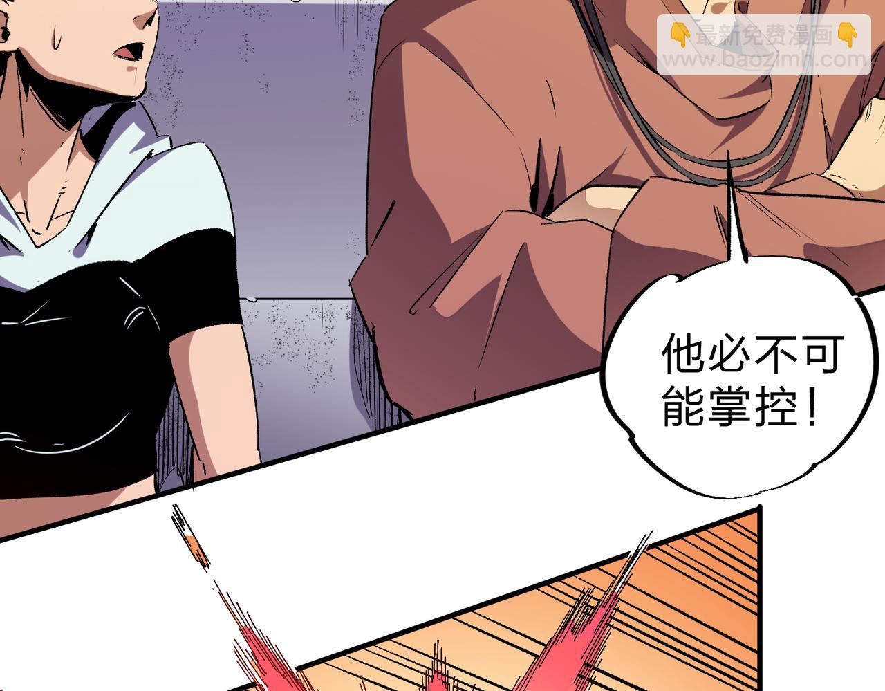 全民轉職：無職的我終結了神明！ - 第5話  高歌猛進，衝擊省狀元！(1/3) - 3