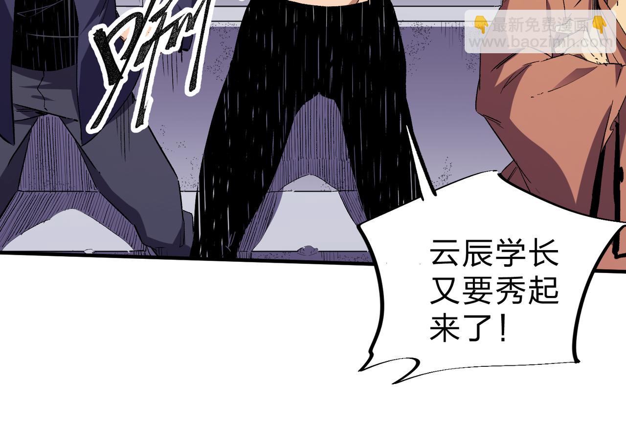 全民轉職：無職的我終結了神明！ - 第5話  高歌猛進，衝擊省狀元！(1/3) - 6