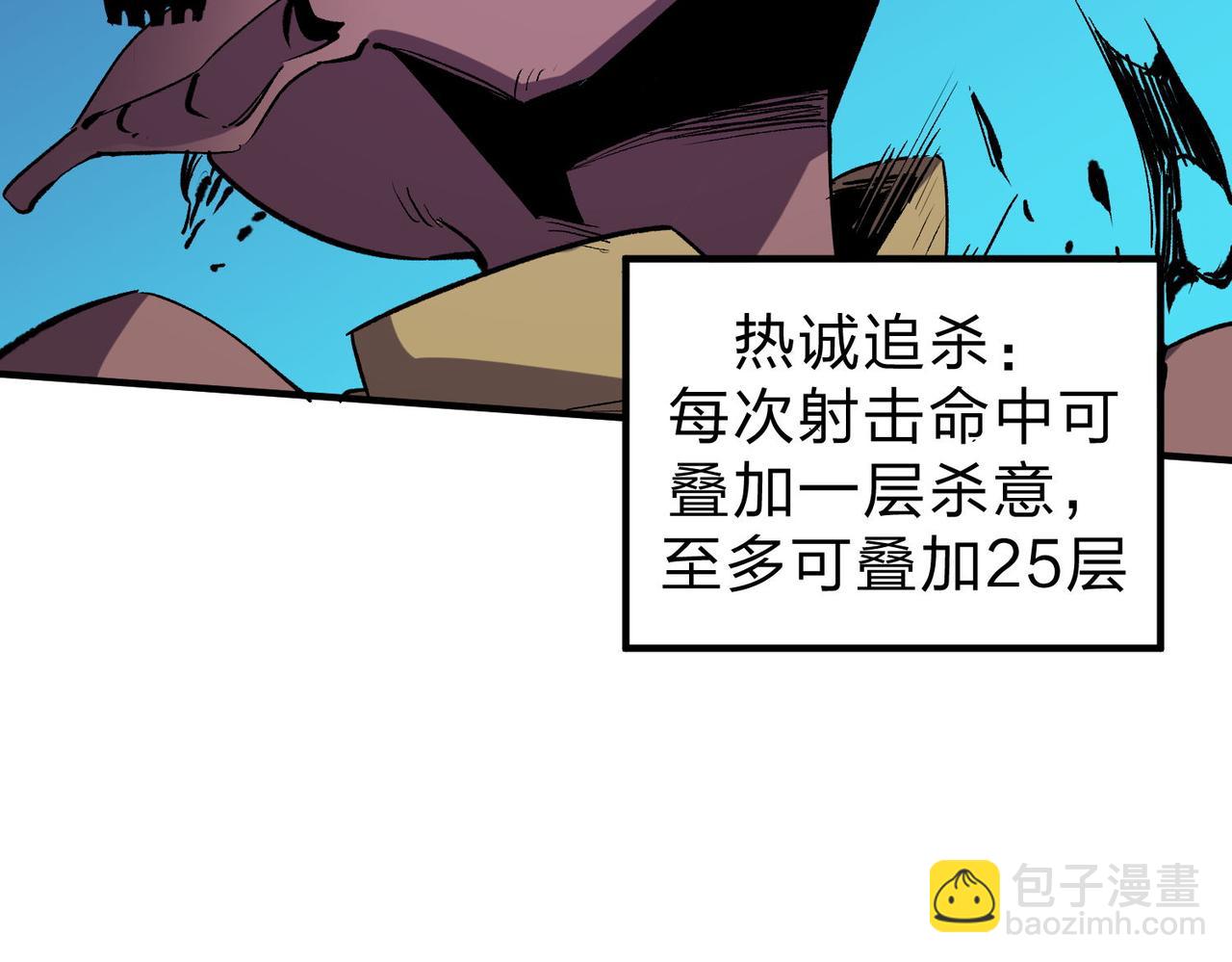 全民轉職：無職的我終結了神明！ - 第5話  高歌猛進，衝擊省狀元！(1/3) - 3