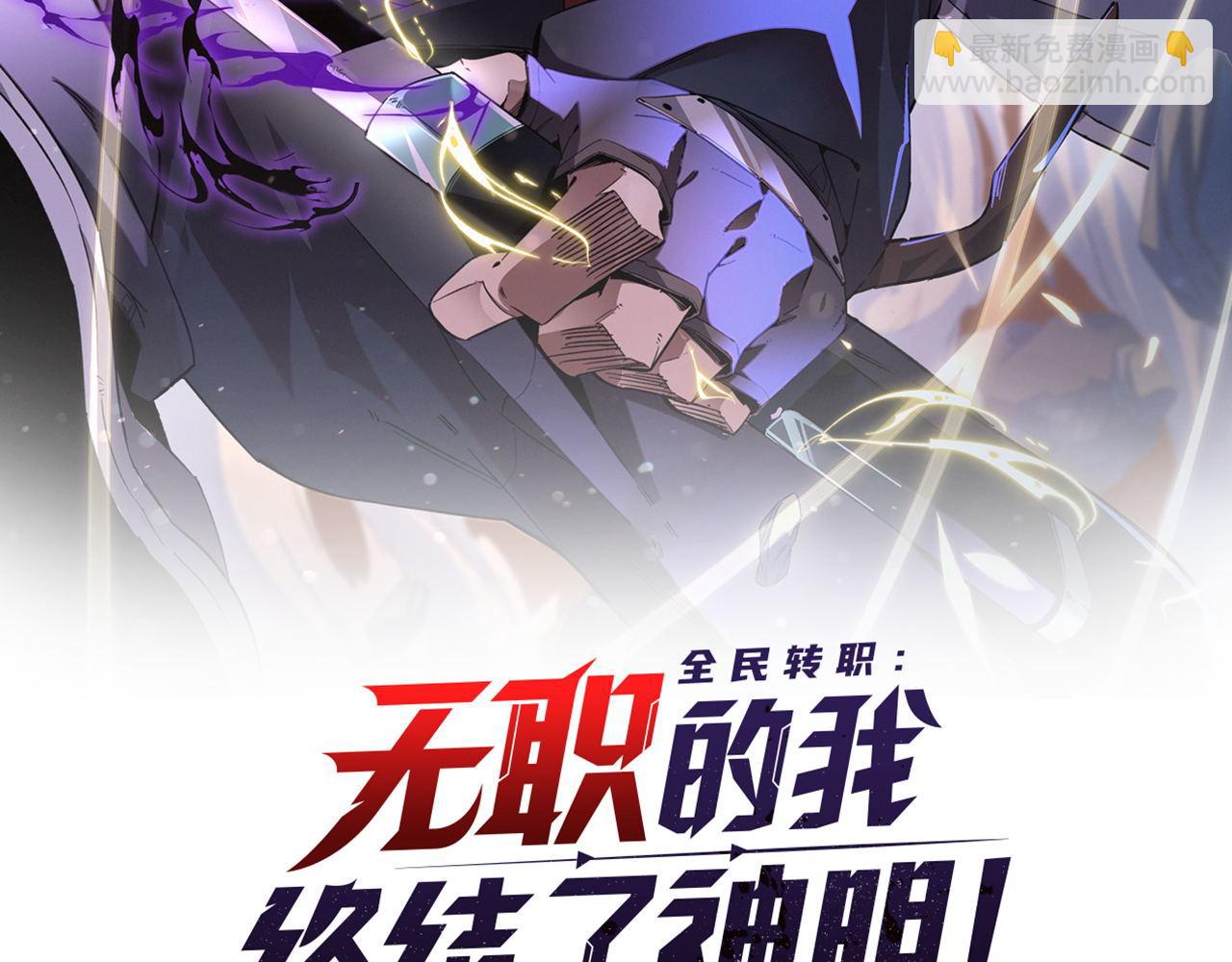 全民轉職：無職的我終結了神明！ - 第5話  高歌猛進，衝擊省狀元！(1/3) - 2