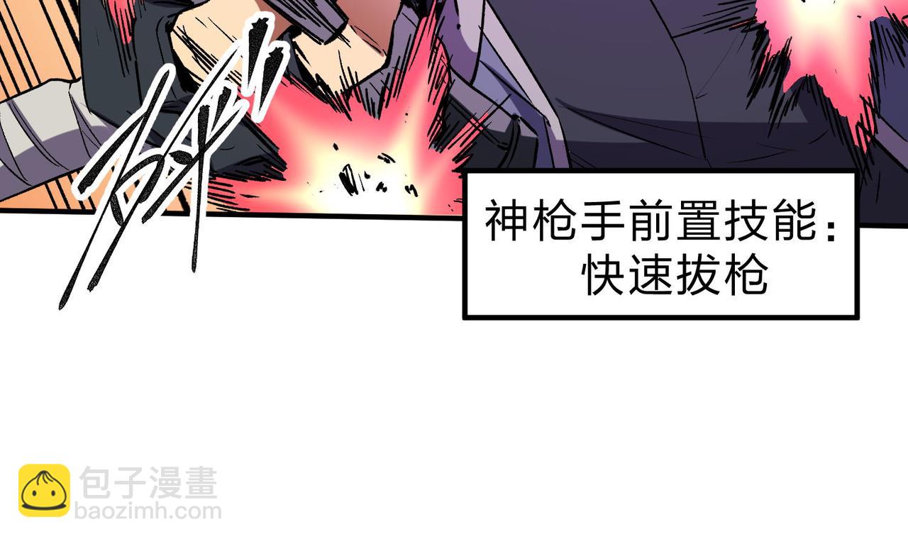 全民轉職：無職的我終結了神明！ - 第5話  高歌猛進，衝擊省狀元！(1/3) - 7