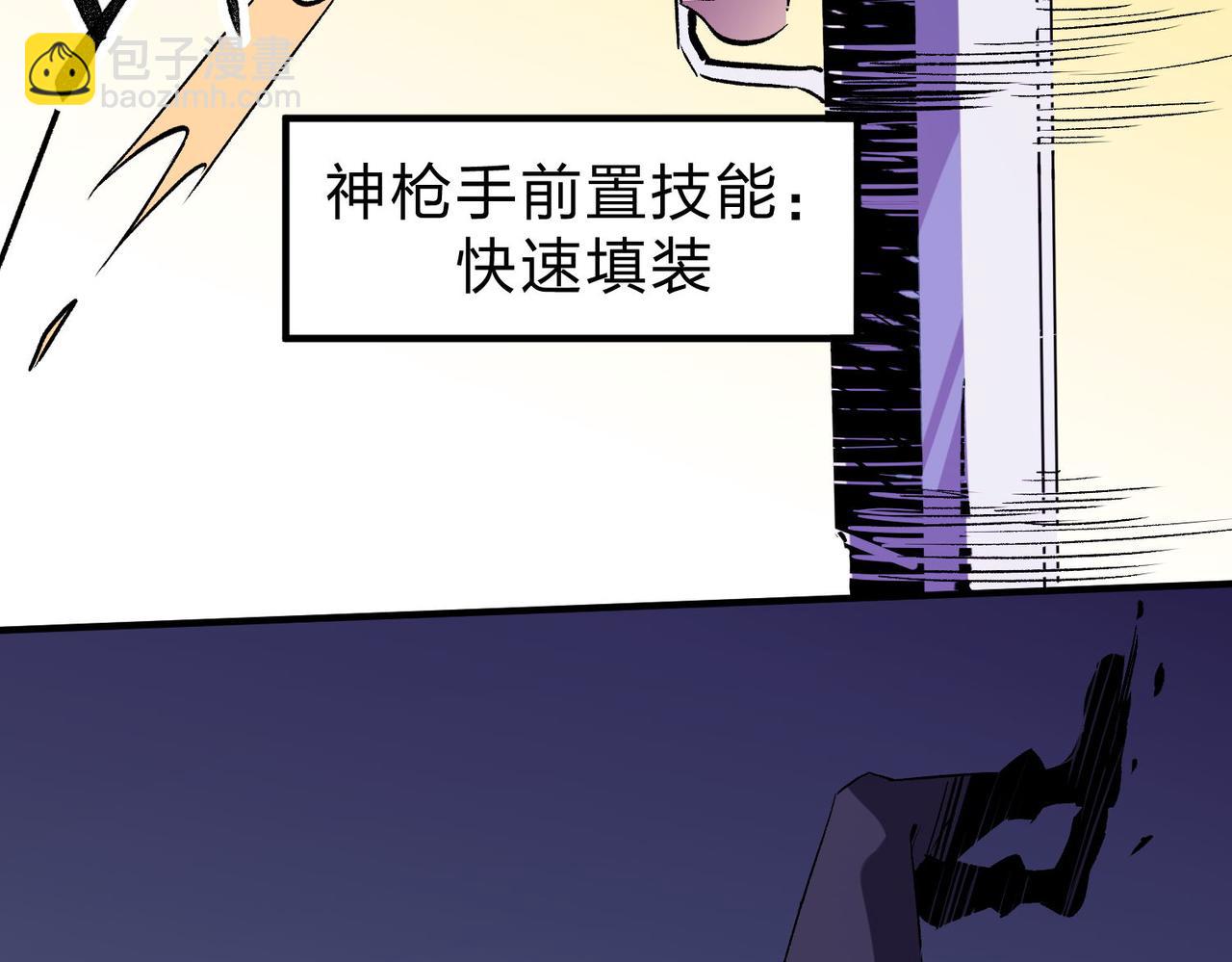 全民轉職：無職的我終結了神明！ - 第5話  高歌猛進，衝擊省狀元！(1/3) - 8