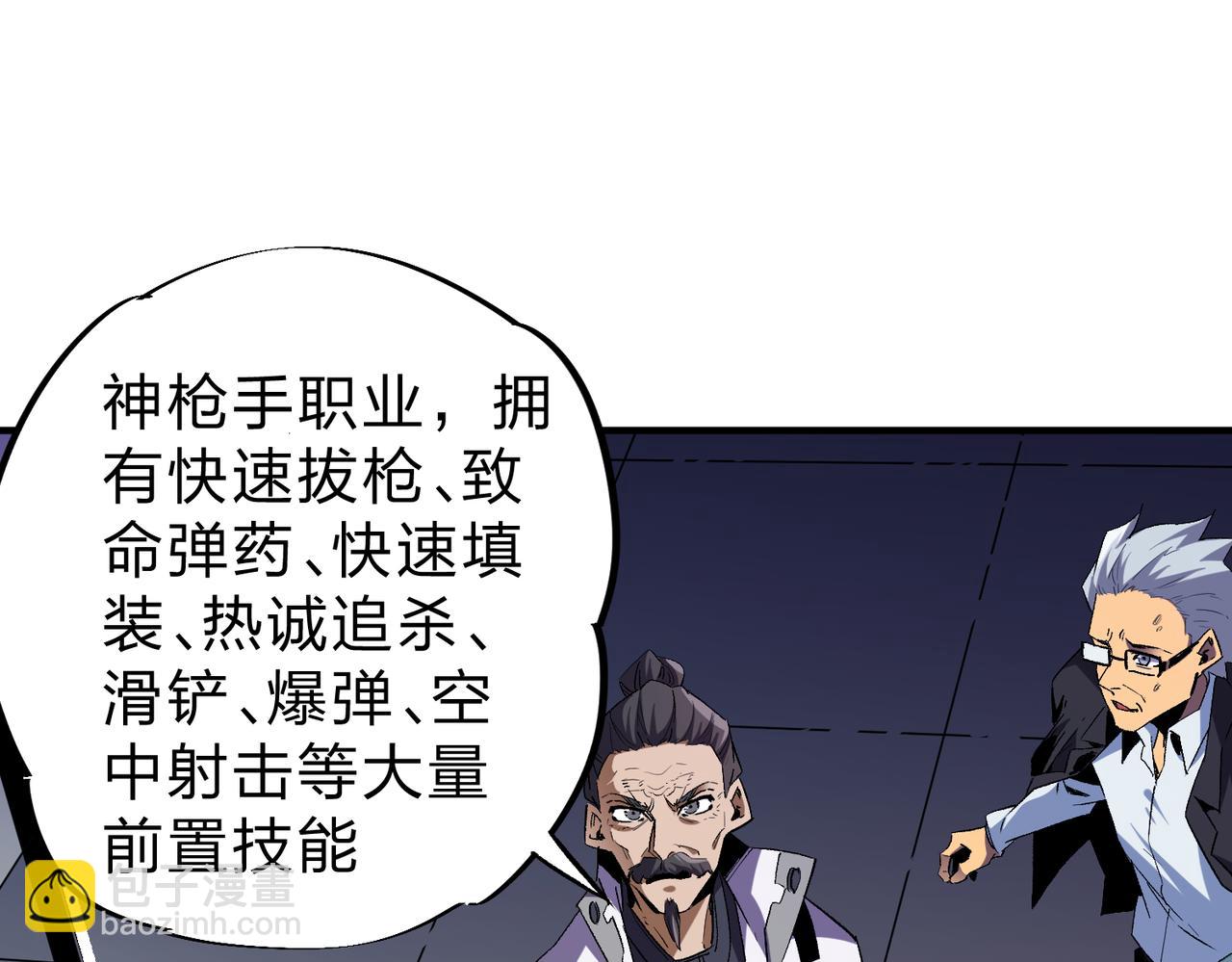 全民轉職：無職的我終結了神明！ - 第5話  高歌猛進，衝擊省狀元！(1/3) - 5
