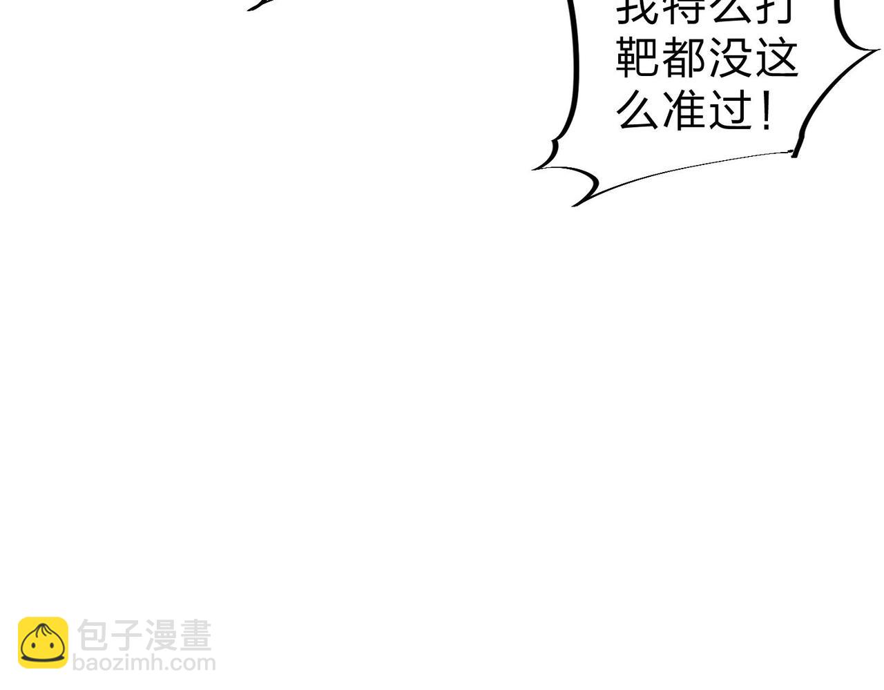 全民轉職：無職的我終結了神明！ - 第5話  高歌猛進，衝擊省狀元！(2/3) - 8