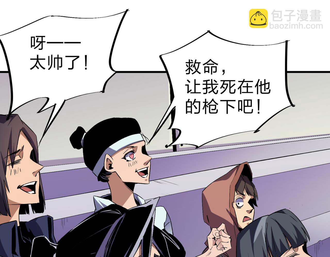 全民轉職：無職的我終結了神明！ - 第5話  高歌猛進，衝擊省狀元！(2/3) - 2