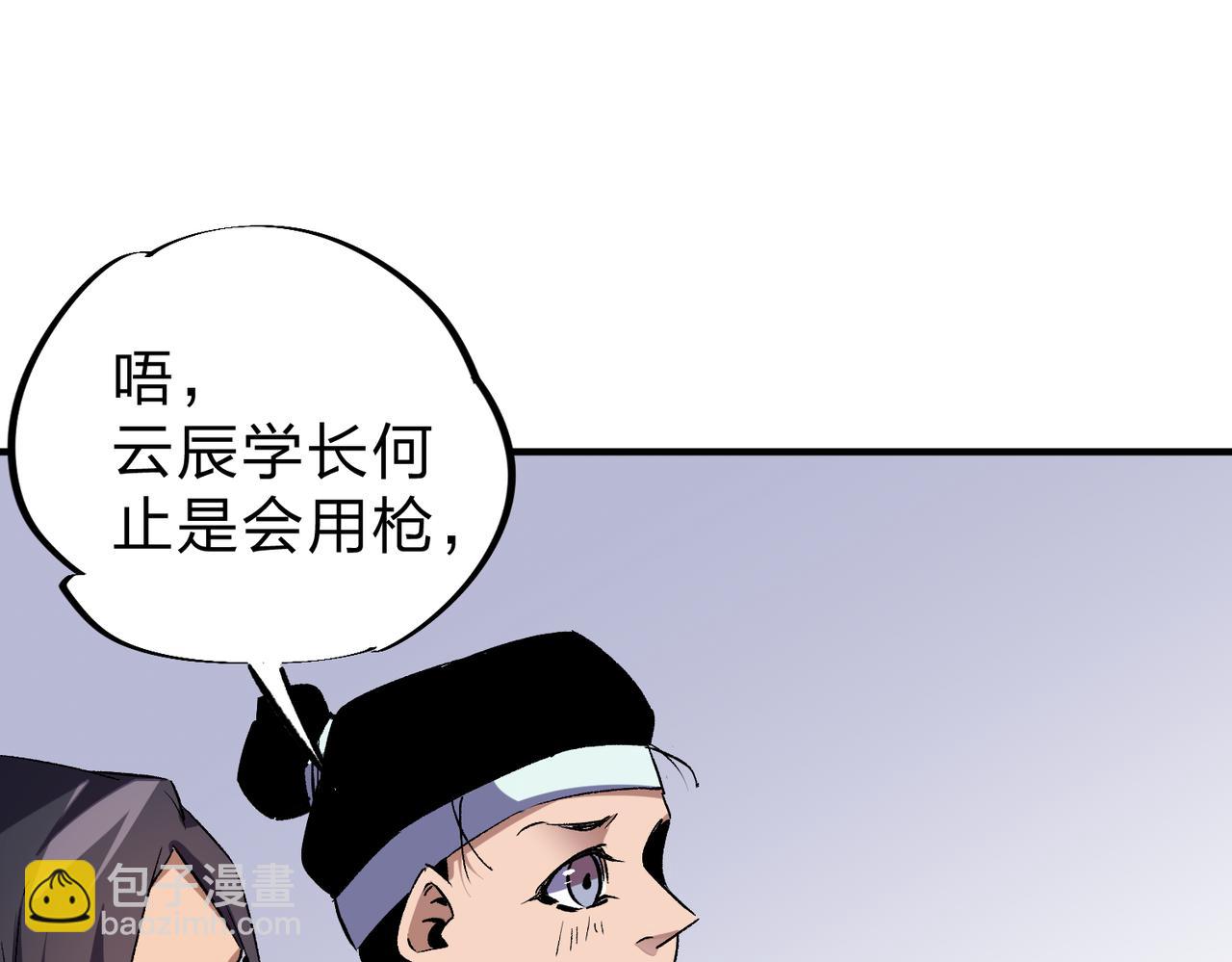 全民轉職：無職的我終結了神明！ - 第5話  高歌猛進，衝擊省狀元！(2/3) - 4