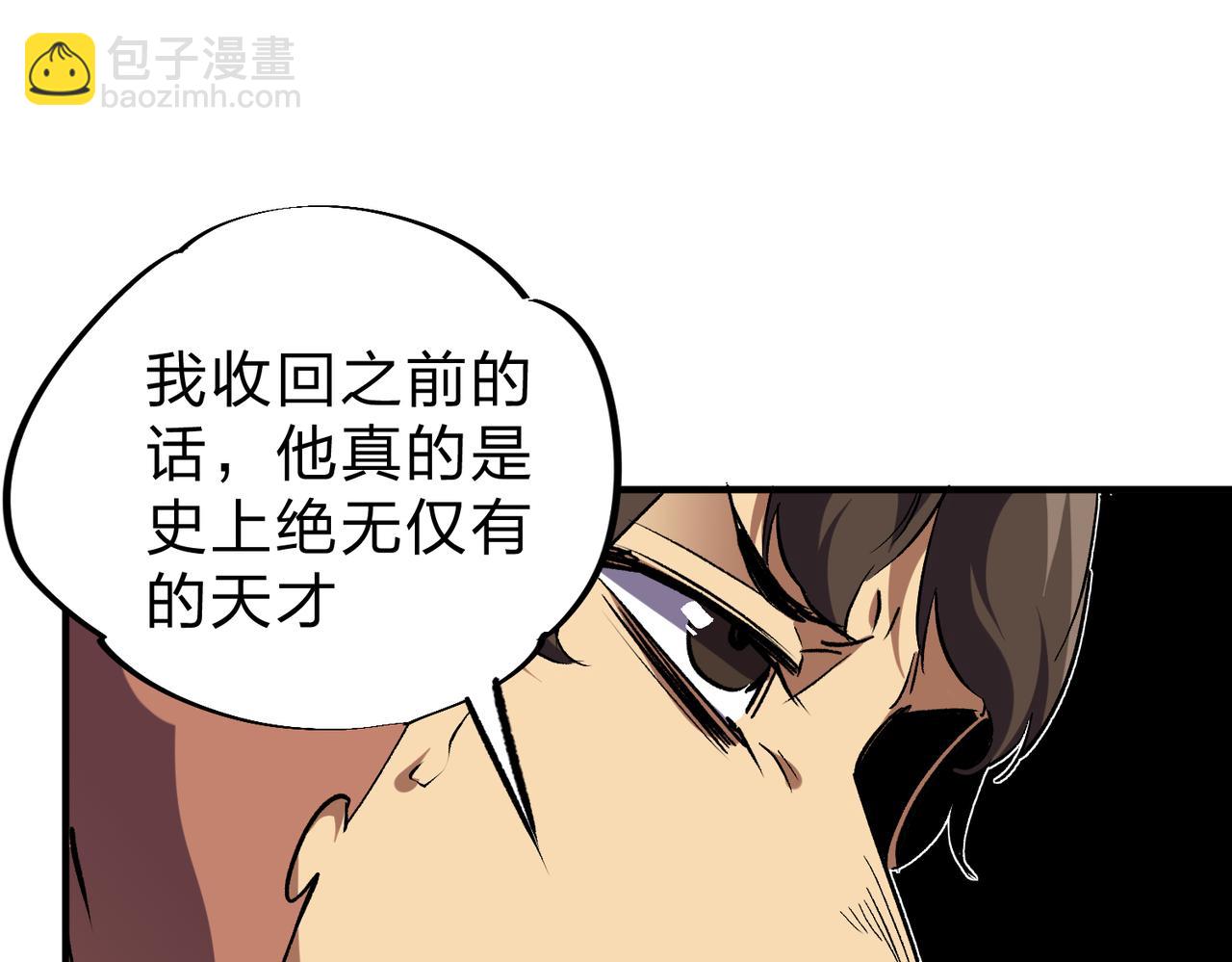 全民轉職：無職的我終結了神明！ - 第5話  高歌猛進，衝擊省狀元！(2/3) - 6