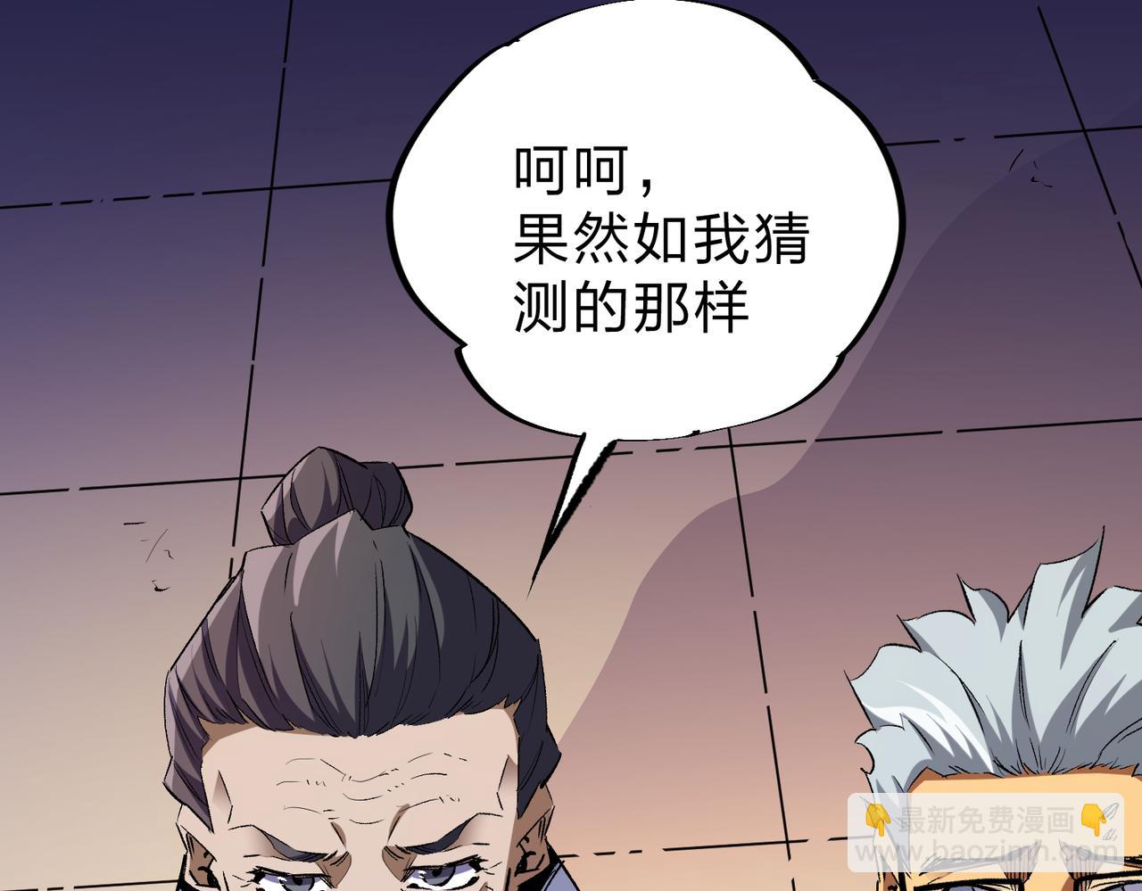 全民轉職：無職的我終結了神明！ - 第5話  高歌猛進，衝擊省狀元！(2/3) - 8