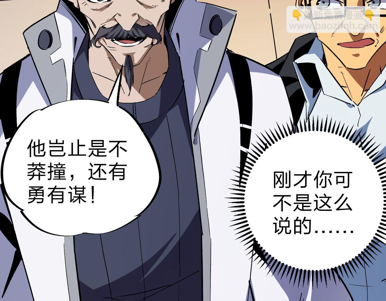 全民轉職：無職的我終結了神明！ - 第5話  高歌猛進，衝擊省狀元！(2/3) - 1