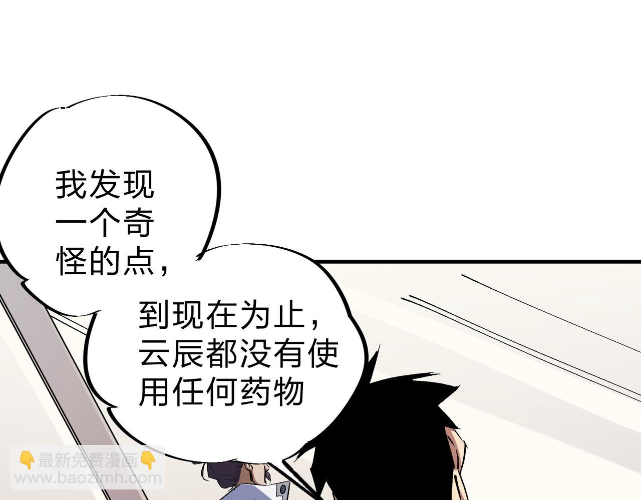 全民轉職：無職的我終結了神明！ - 第5話  高歌猛進，衝擊省狀元！(2/3) - 3