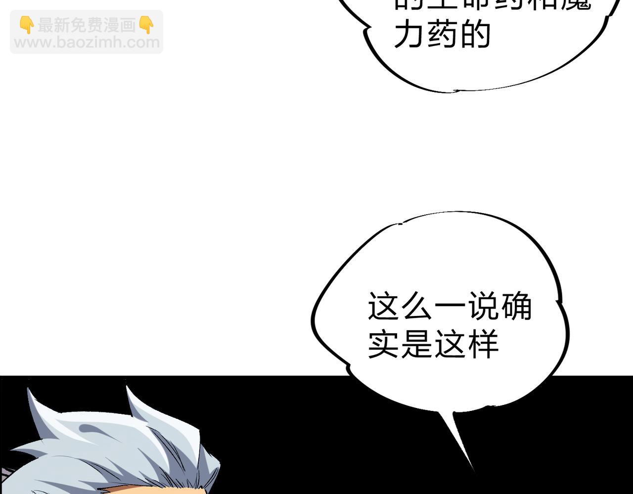 全民轉職：無職的我終結了神明！ - 第5話  高歌猛進，衝擊省狀元！(2/3) - 5