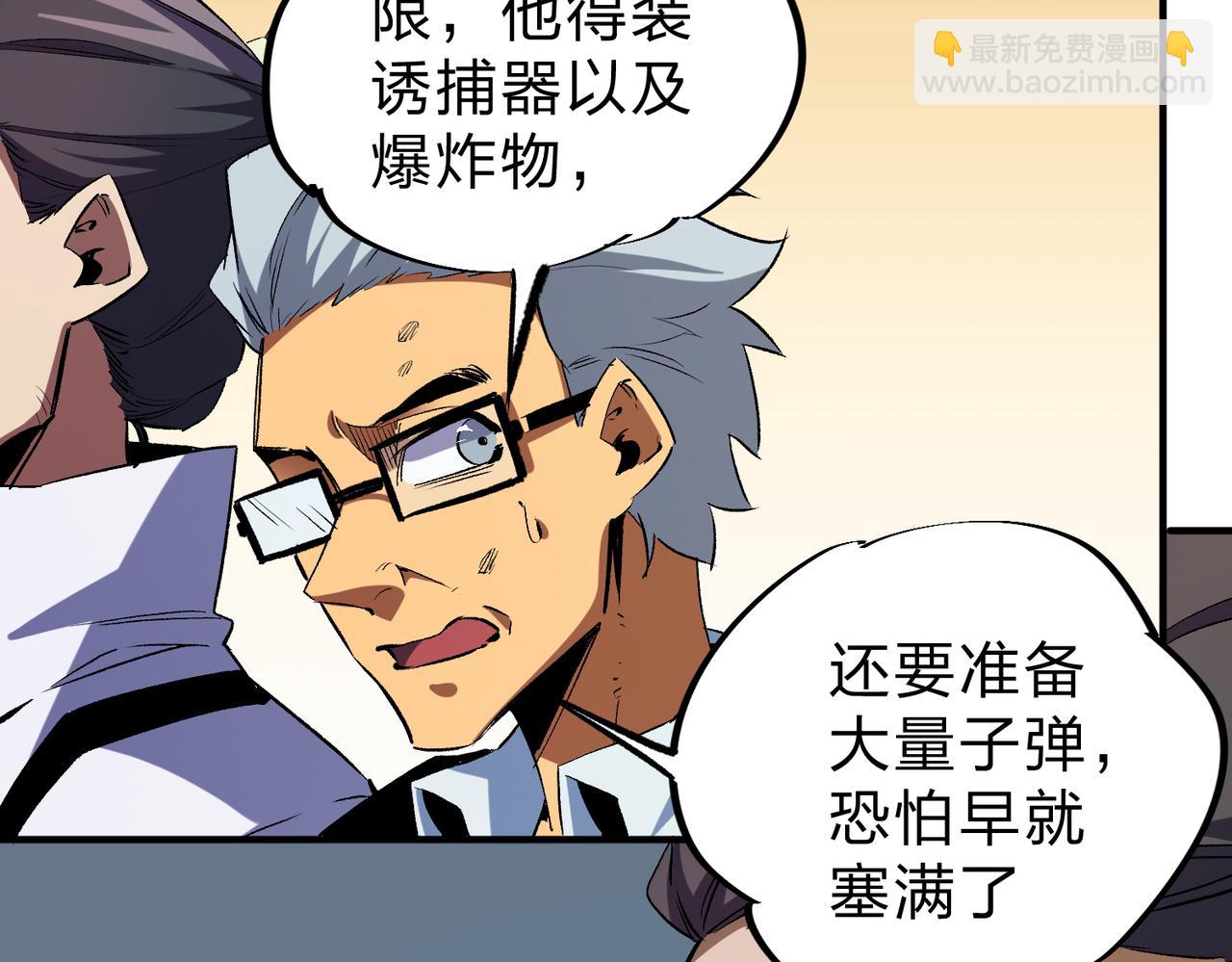 全民轉職：無職的我終結了神明！ - 第5話  高歌猛進，衝擊省狀元！(2/3) - 8