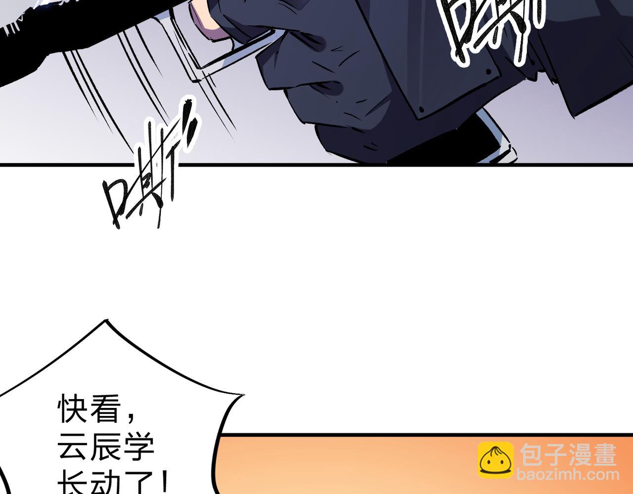 全民轉職：無職的我終結了神明！ - 第5話  高歌猛進，衝擊省狀元！(2/3) - 5