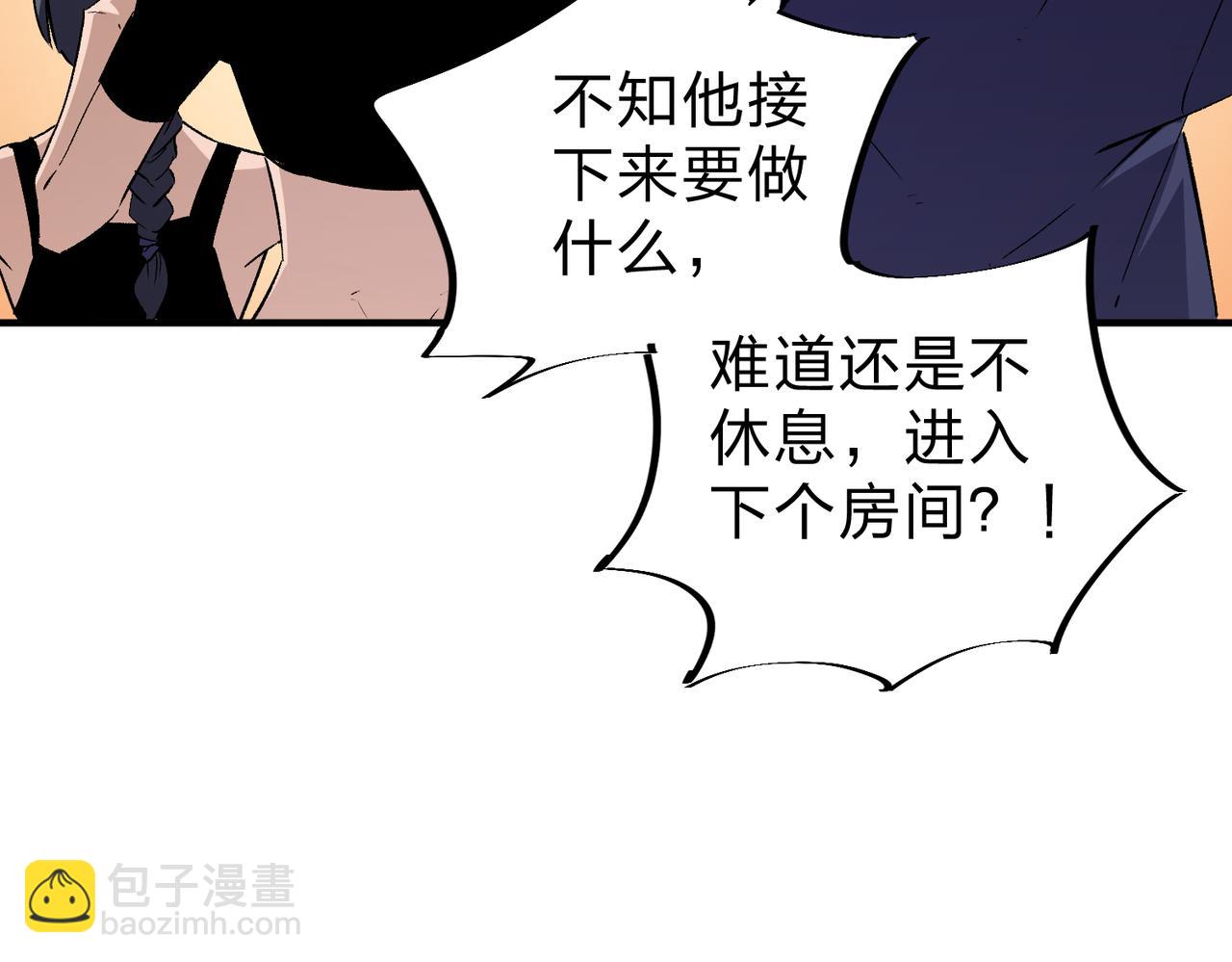 全民轉職：無職的我終結了神明！ - 第5話  高歌猛進，衝擊省狀元！(2/3) - 7