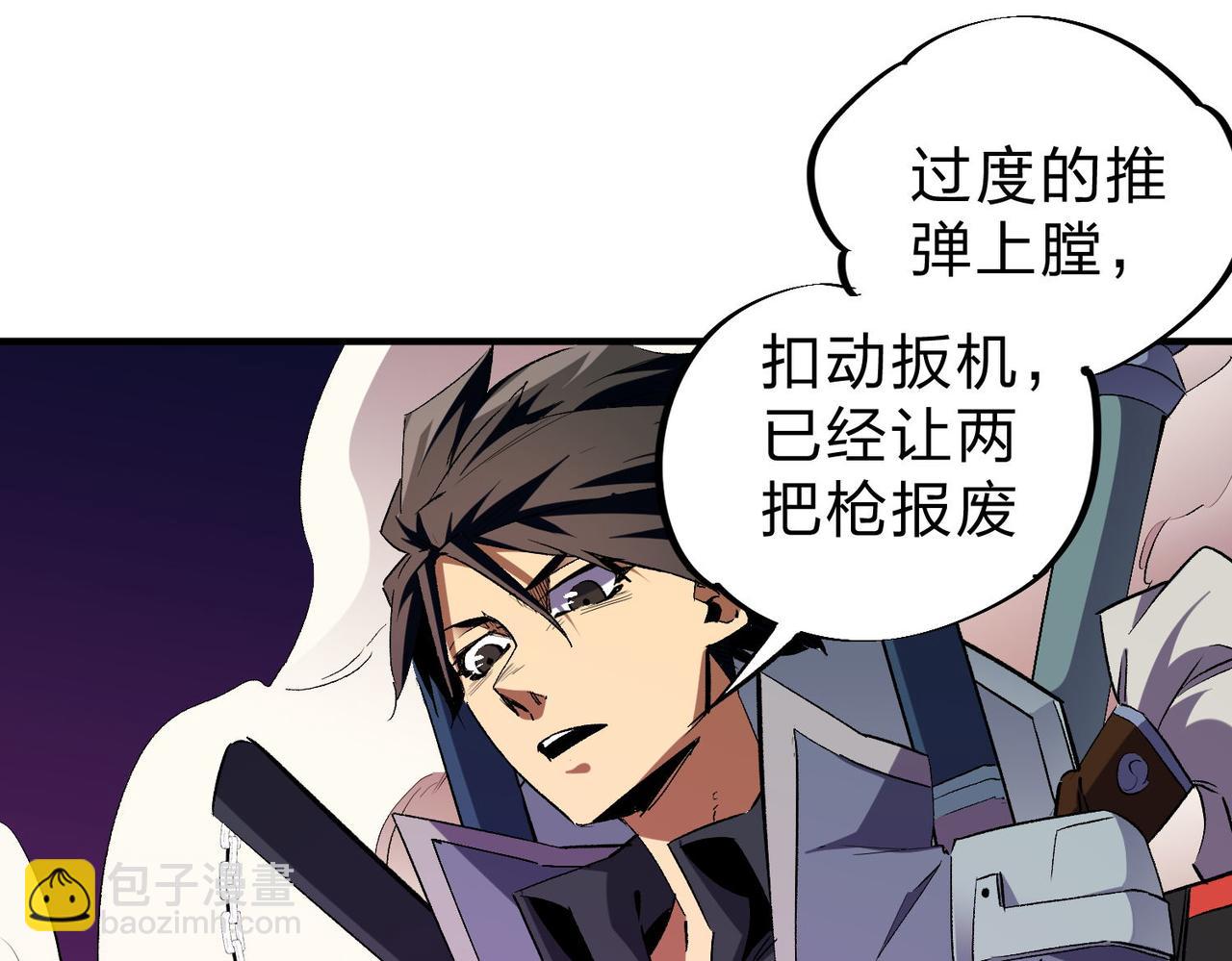 全民轉職：無職的我終結了神明！ - 第5話  高歌猛進，衝擊省狀元！(2/3) - 1