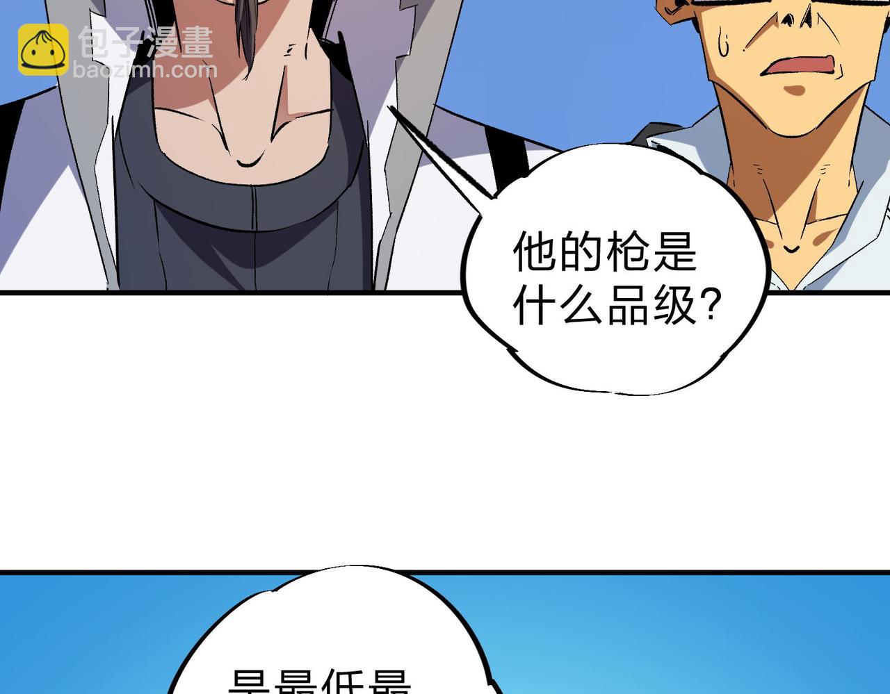 全民轉職：無職的我終結了神明！ - 第5話  高歌猛進，衝擊省狀元！(2/3) - 7