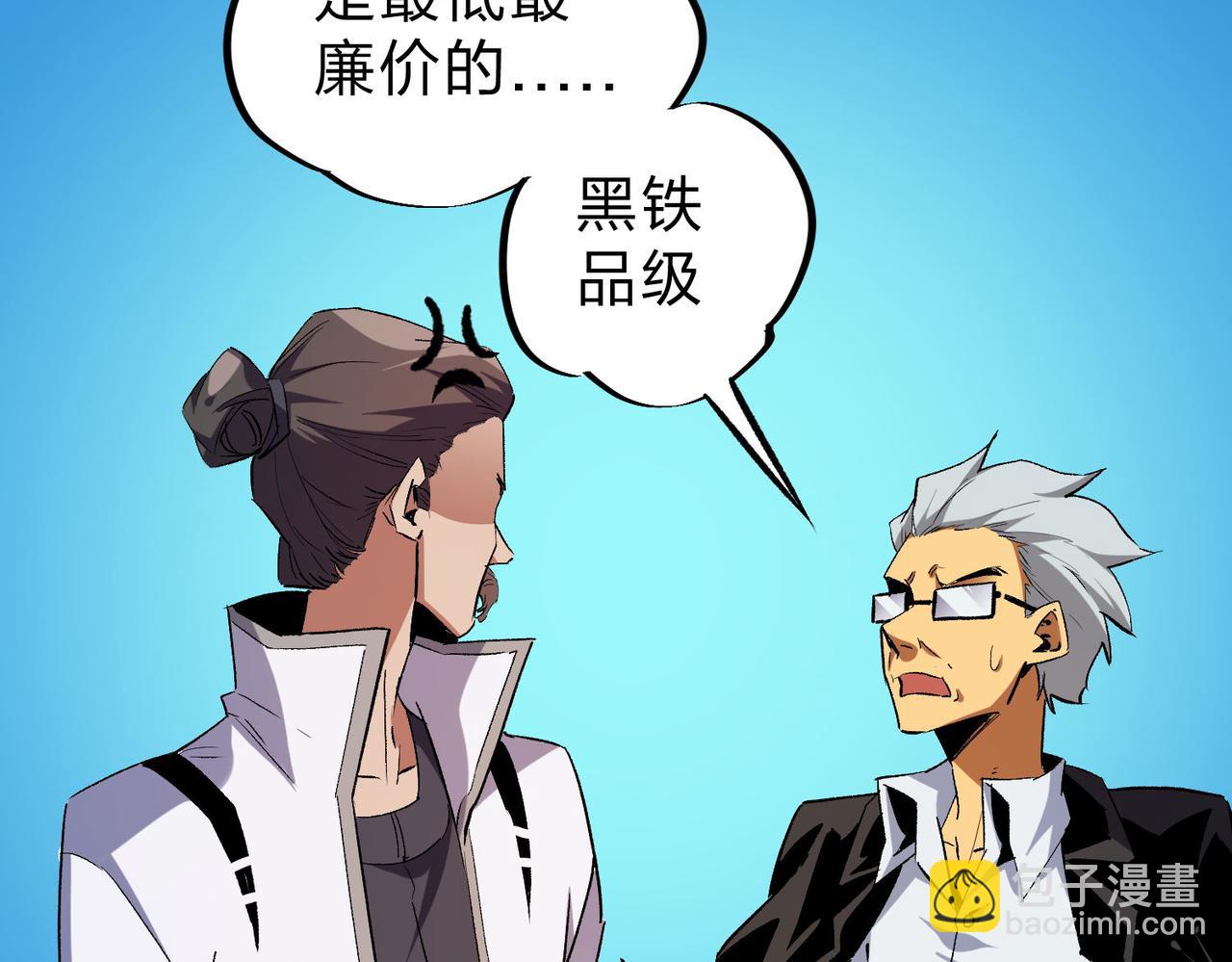 全民轉職：無職的我終結了神明！ - 第5話  高歌猛進，衝擊省狀元！(2/3) - 8