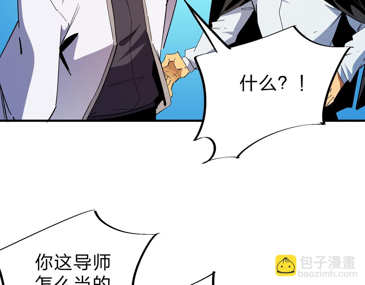 全民轉職：無職的我終結了神明！ - 第5話  高歌猛進，衝擊省狀元！(2/3) - 1