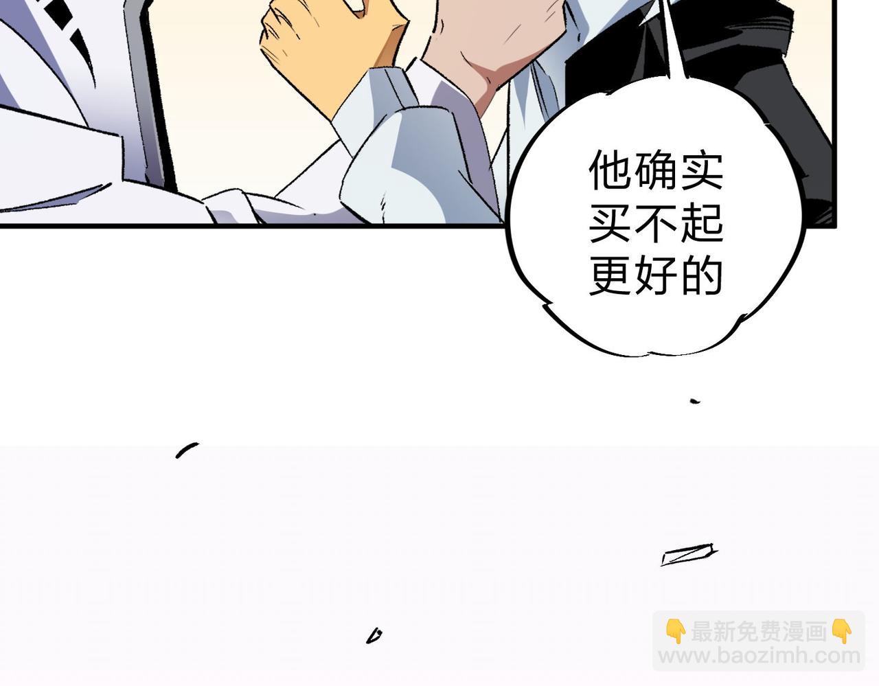 全民转职：无职的我终结了神明！ - 第5话  高歌猛进，冲击省状元！(2/3) - 3