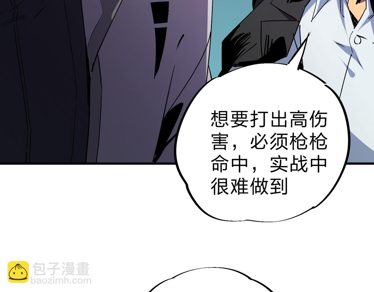 全民轉職：無職的我終結了神明！ - 第5話  高歌猛進，衝擊省狀元！(1/3) - 1