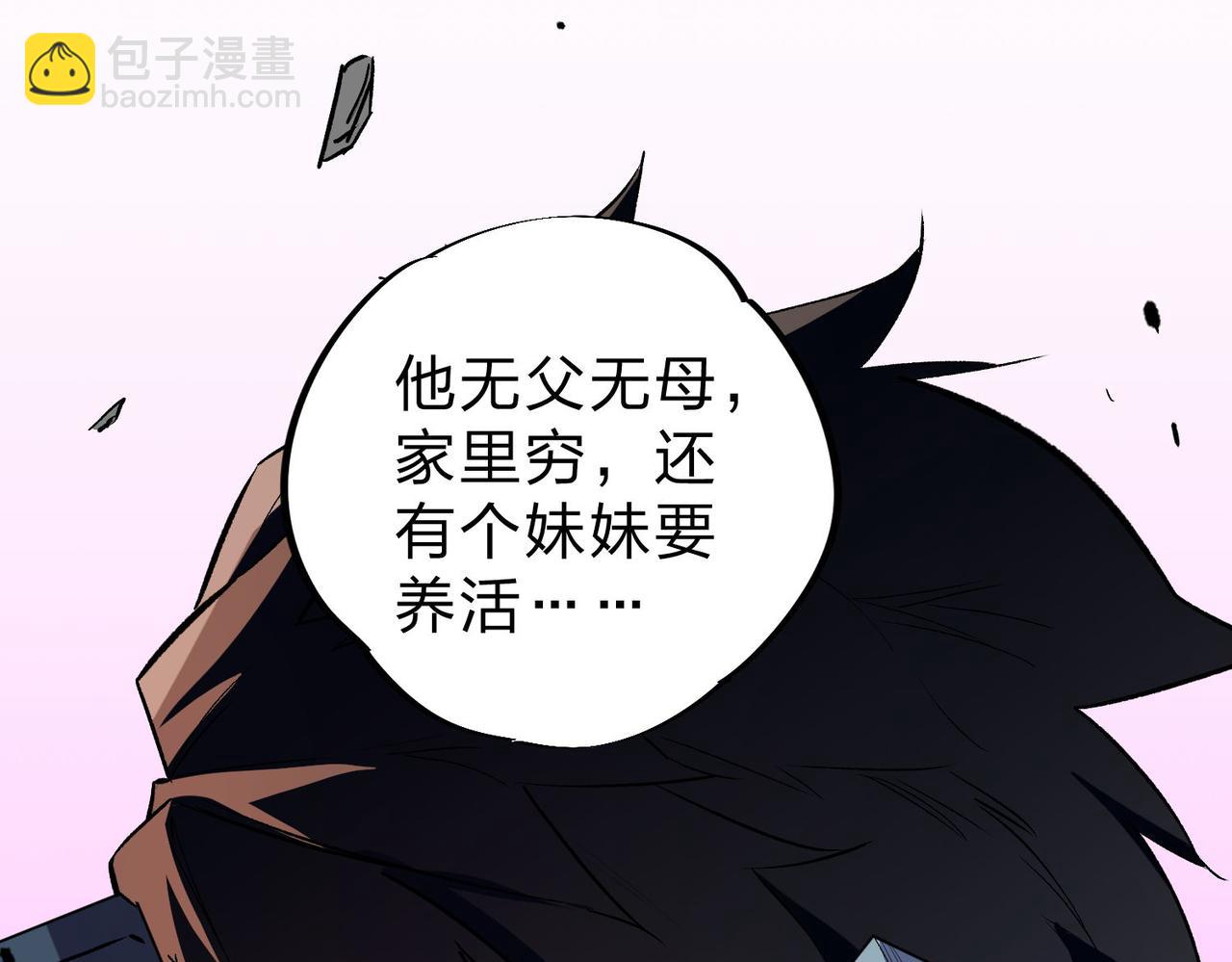 全民轉職：無職的我終結了神明！ - 第5話  高歌猛進，衝擊省狀元！(2/3) - 4