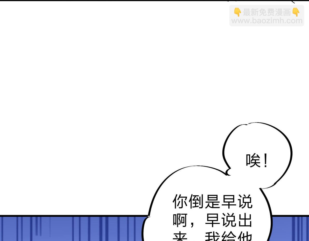 全民轉職：無職的我終結了神明！ - 第5話  高歌猛進，衝擊省狀元！(2/3) - 6