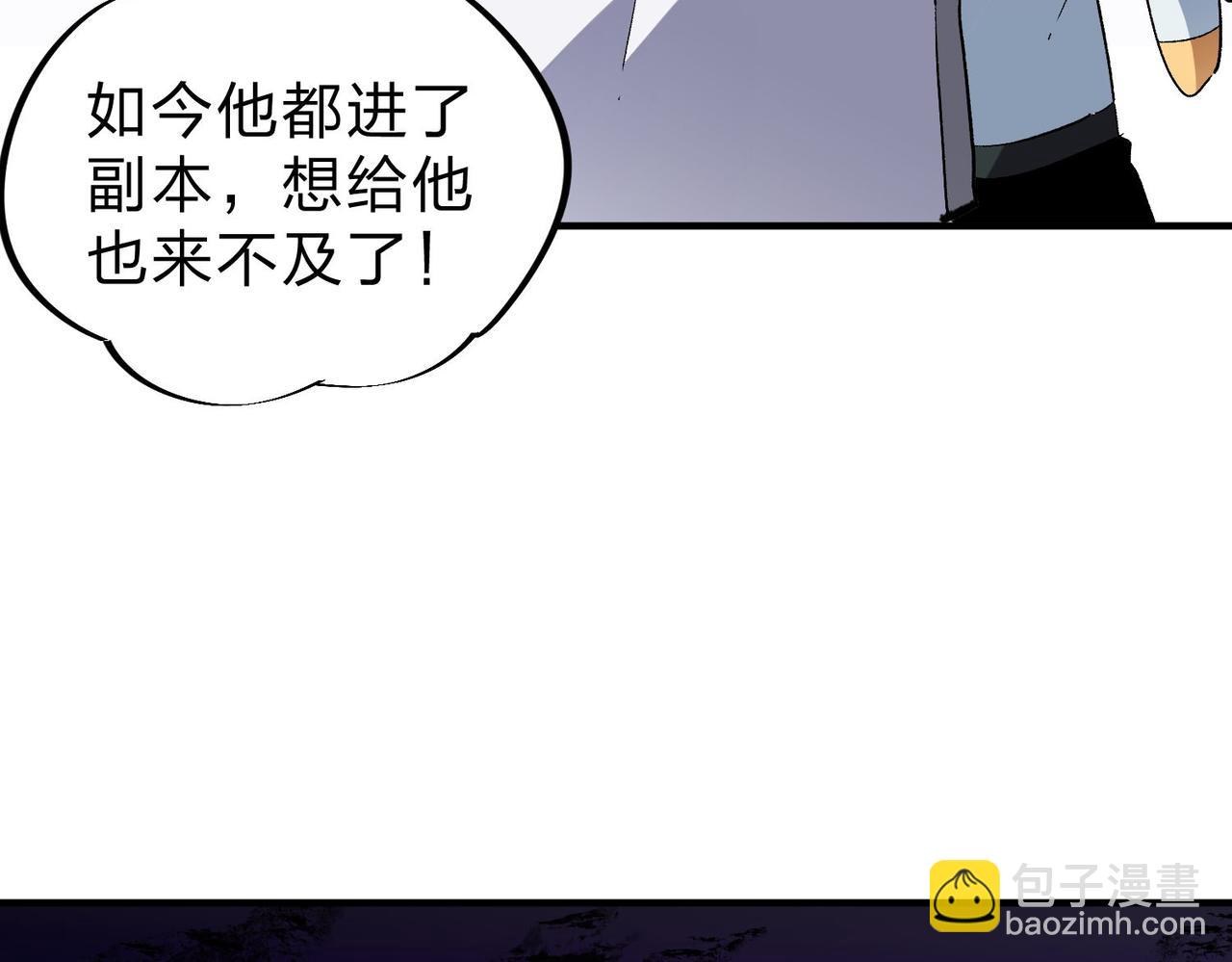 全民轉職：無職的我終結了神明！ - 第5話  高歌猛進，衝擊省狀元！(2/3) - 8