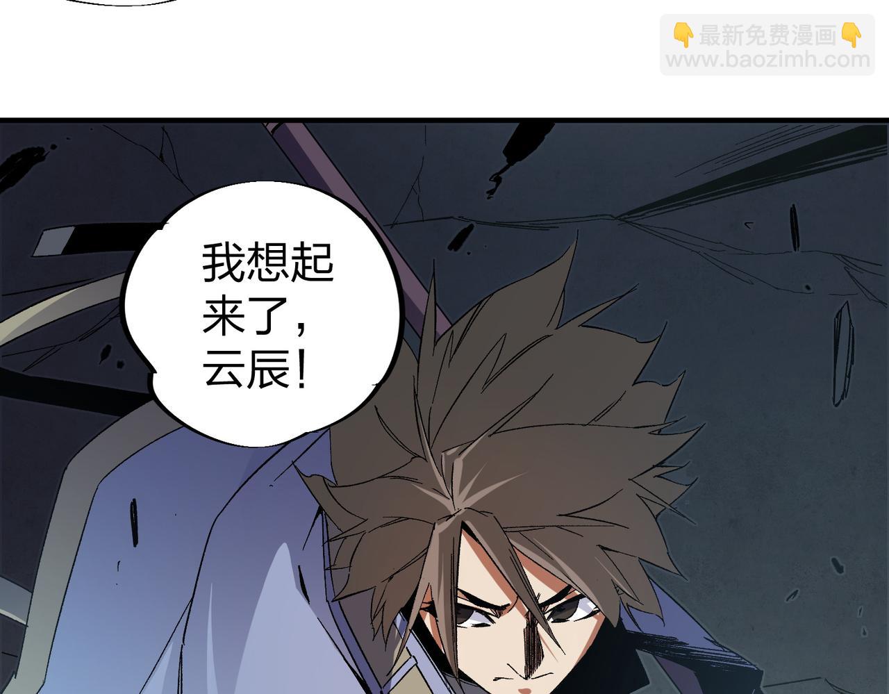 全民轉職：無職的我終結了神明！ - 第51話：單人繞後，我叫呂妙玲！(1/3) - 2