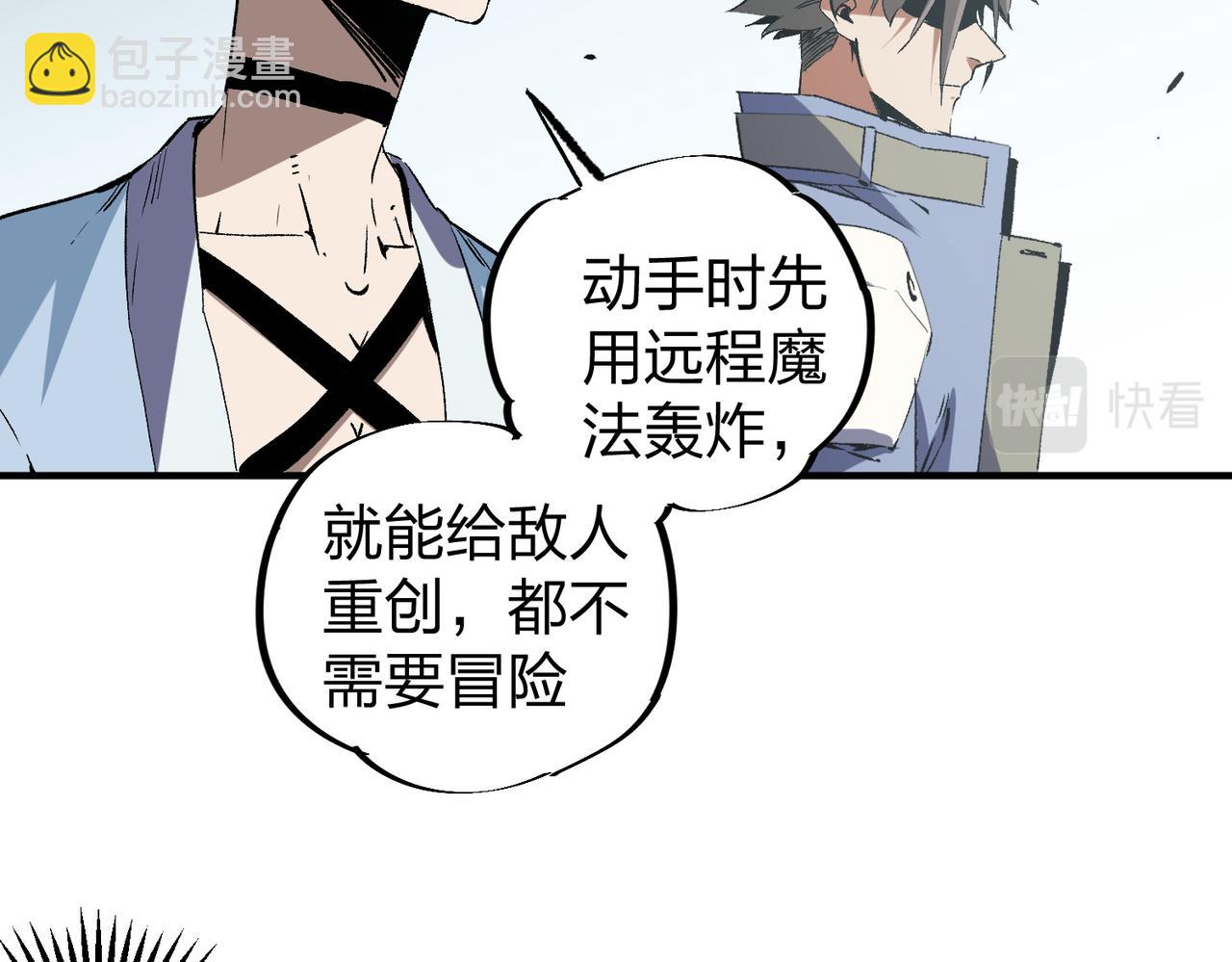 全民轉職：無職的我終結了神明！ - 第51話：單人繞後，我叫呂妙玲！(3/3) - 2