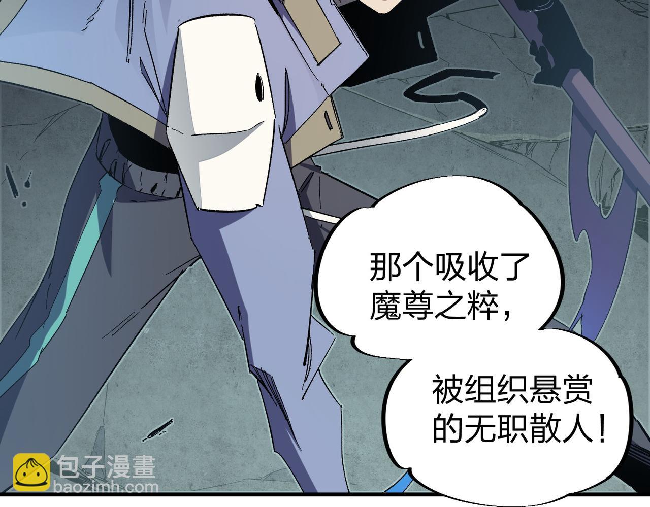 全民轉職：無職的我終結了神明！ - 第51話：單人繞後，我叫呂妙玲！(1/3) - 3