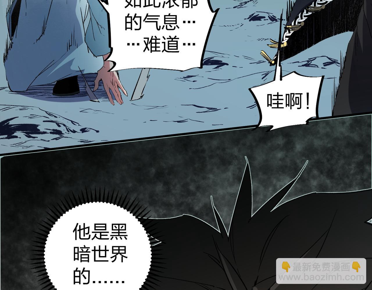 全民轉職：無職的我終結了神明！ - 第51話：單人繞後，我叫呂妙玲！(3/3) - 1