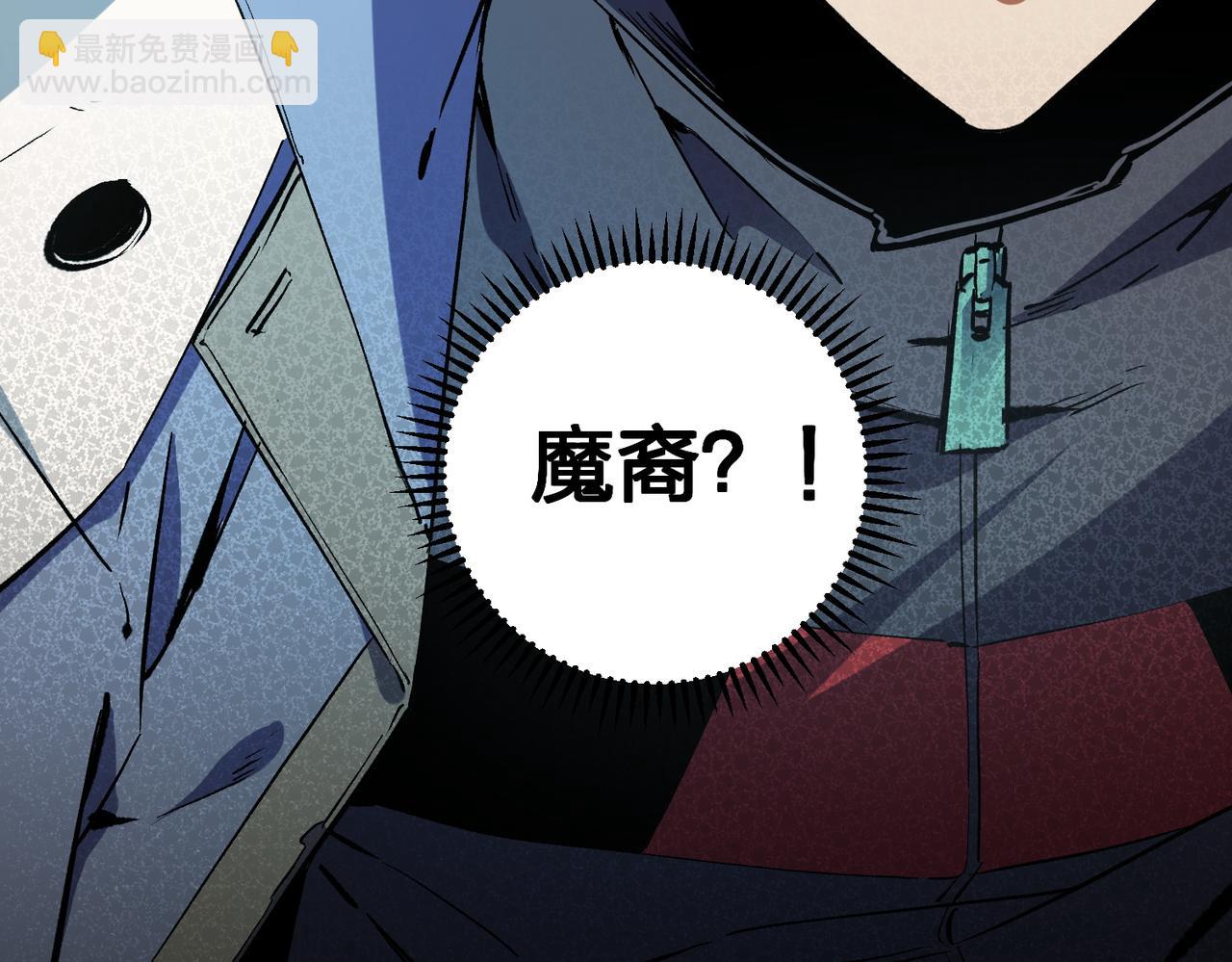 全民轉職：無職的我終結了神明！ - 第51話：單人繞後，我叫呂妙玲！(3/3) - 3