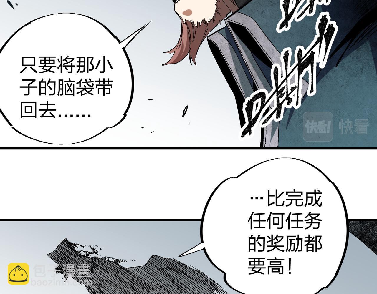 全民轉職：無職的我終結了神明！ - 第51話：單人繞後，我叫呂妙玲！(1/3) - 5