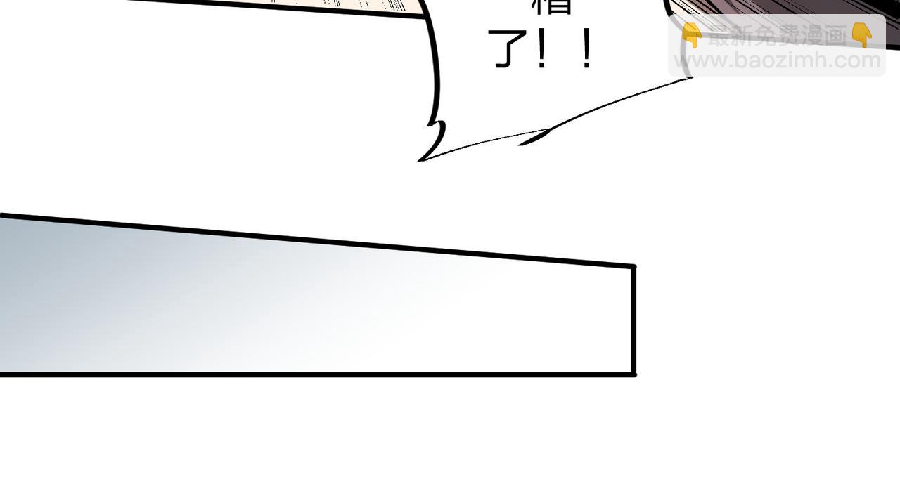 全民轉職：無職的我終結了神明！ - 第51話：單人繞後，我叫呂妙玲！(1/3) - 4