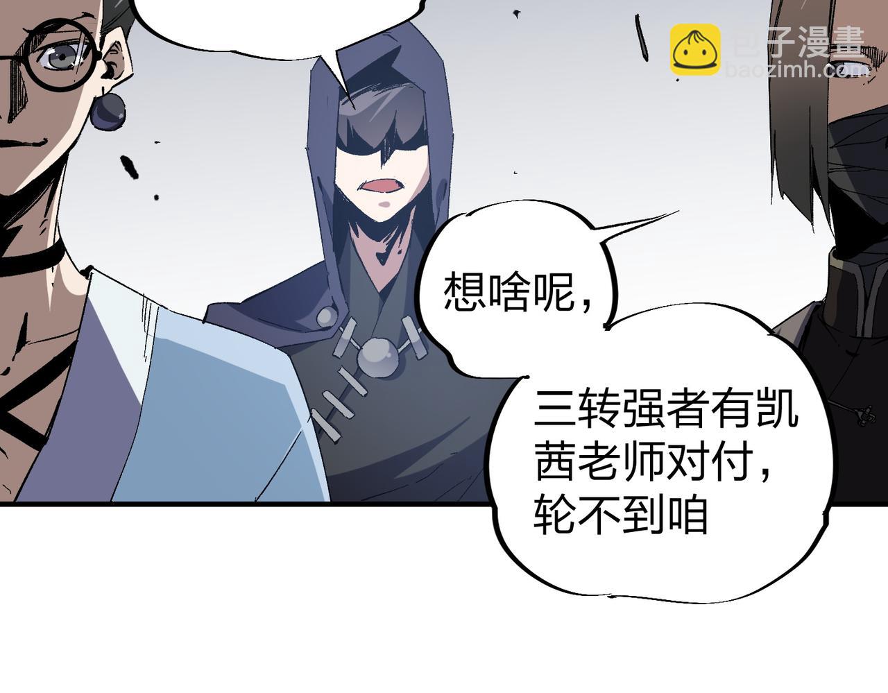 全民轉職：無職的我終結了神明！ - 第51話：單人繞後，我叫呂妙玲！(1/3) - 1