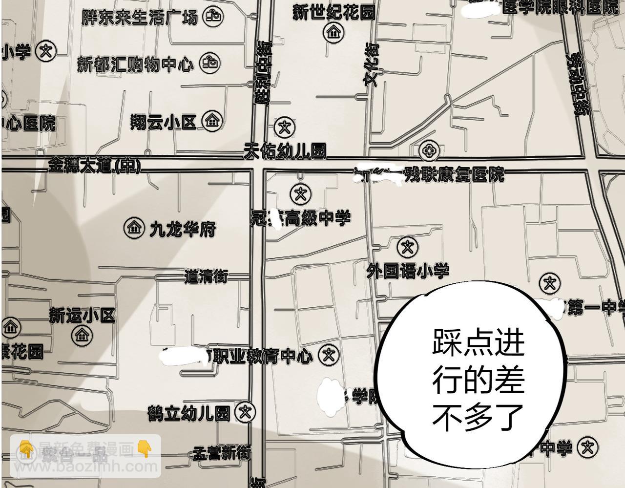 全民轉職：無職的我終結了神明！ - 第51話：單人繞後，我叫呂妙玲！(1/3) - 5