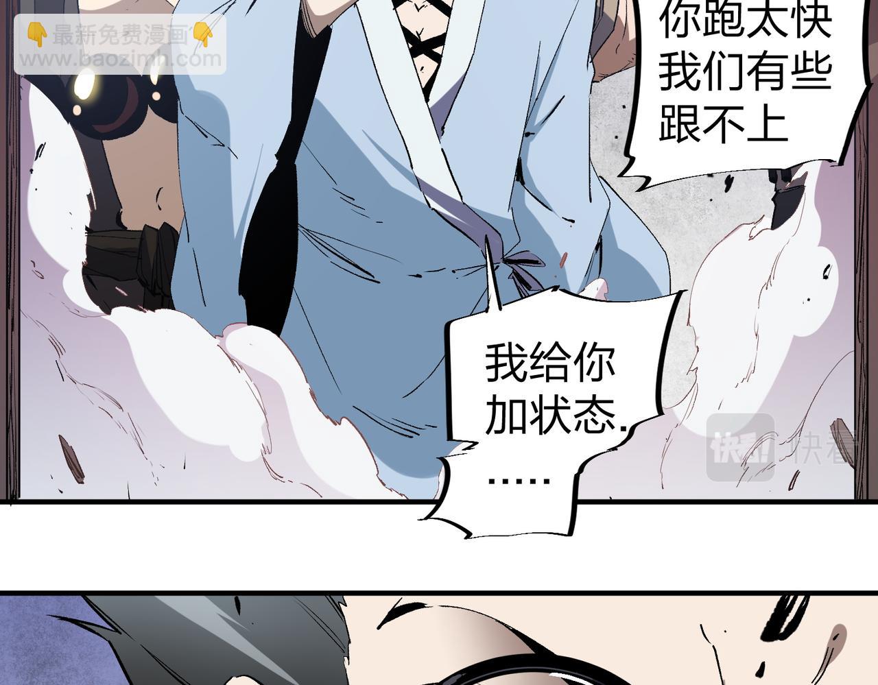 全民轉職：無職的我終結了神明！ - 第51話：單人繞後，我叫呂妙玲！(1/3) - 7