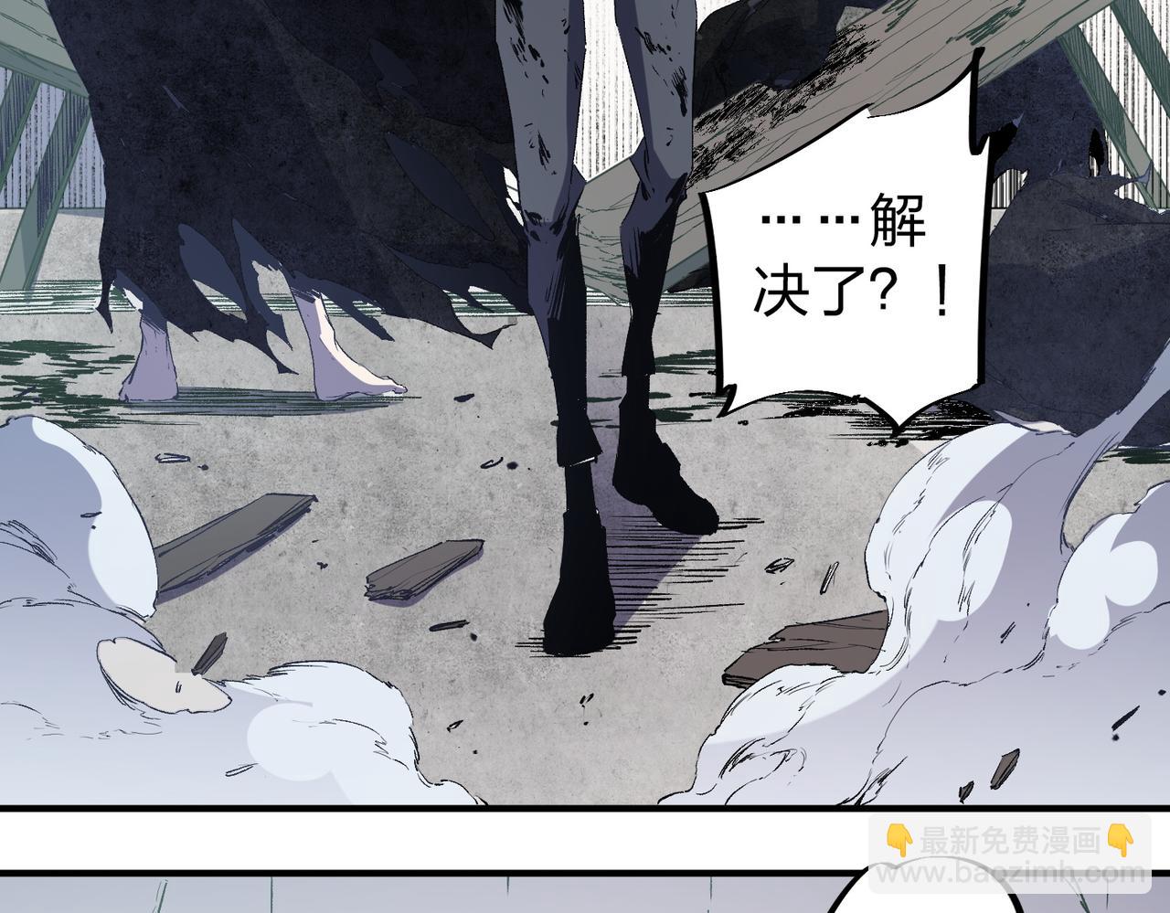 全民轉職：無職的我終結了神明！ - 第51話：單人繞後，我叫呂妙玲！(1/3) - 2