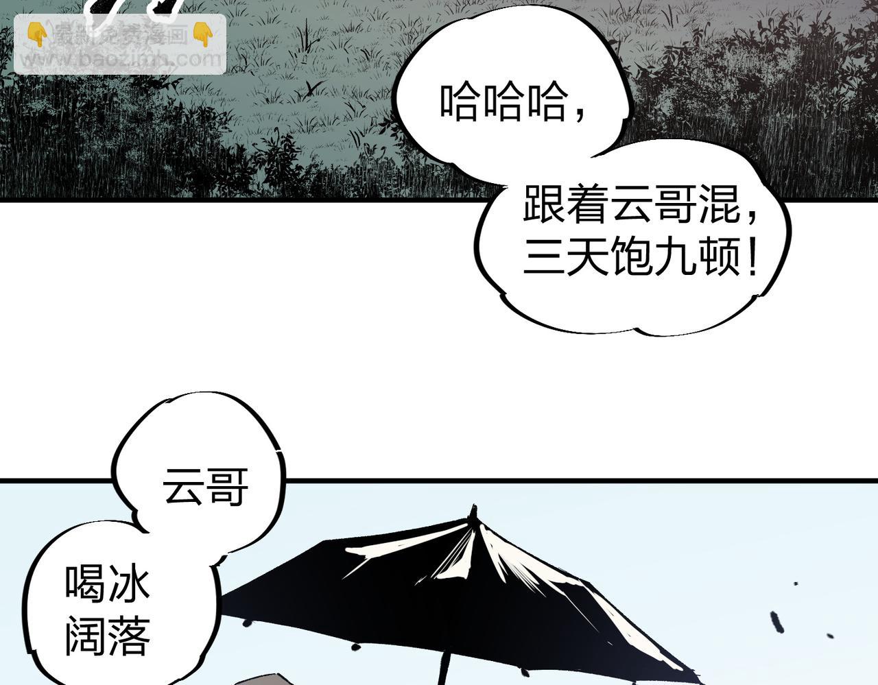 全民轉職：無職的我終結了神明！ - 第51話：單人繞後，我叫呂妙玲！(1/3) - 7