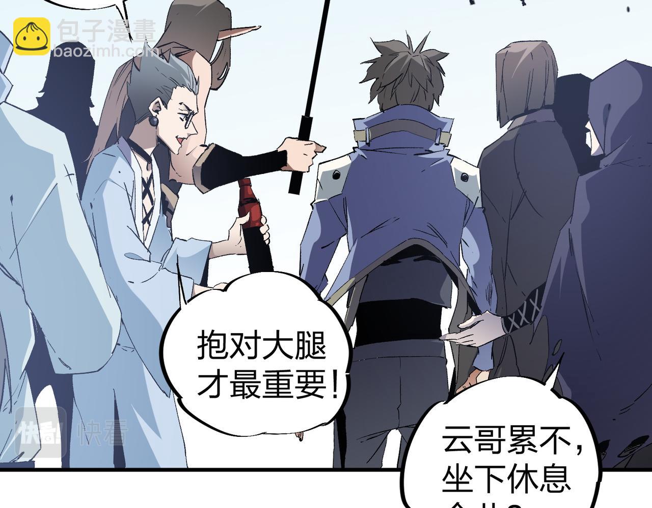 第51话：单人绕后，我叫吕妙玲！(1/3)-第51话