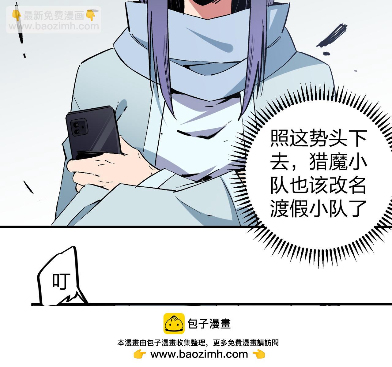 全民轉職：無職的我終結了神明！ - 第51話：單人繞後，我叫呂妙玲！(1/3) - 2