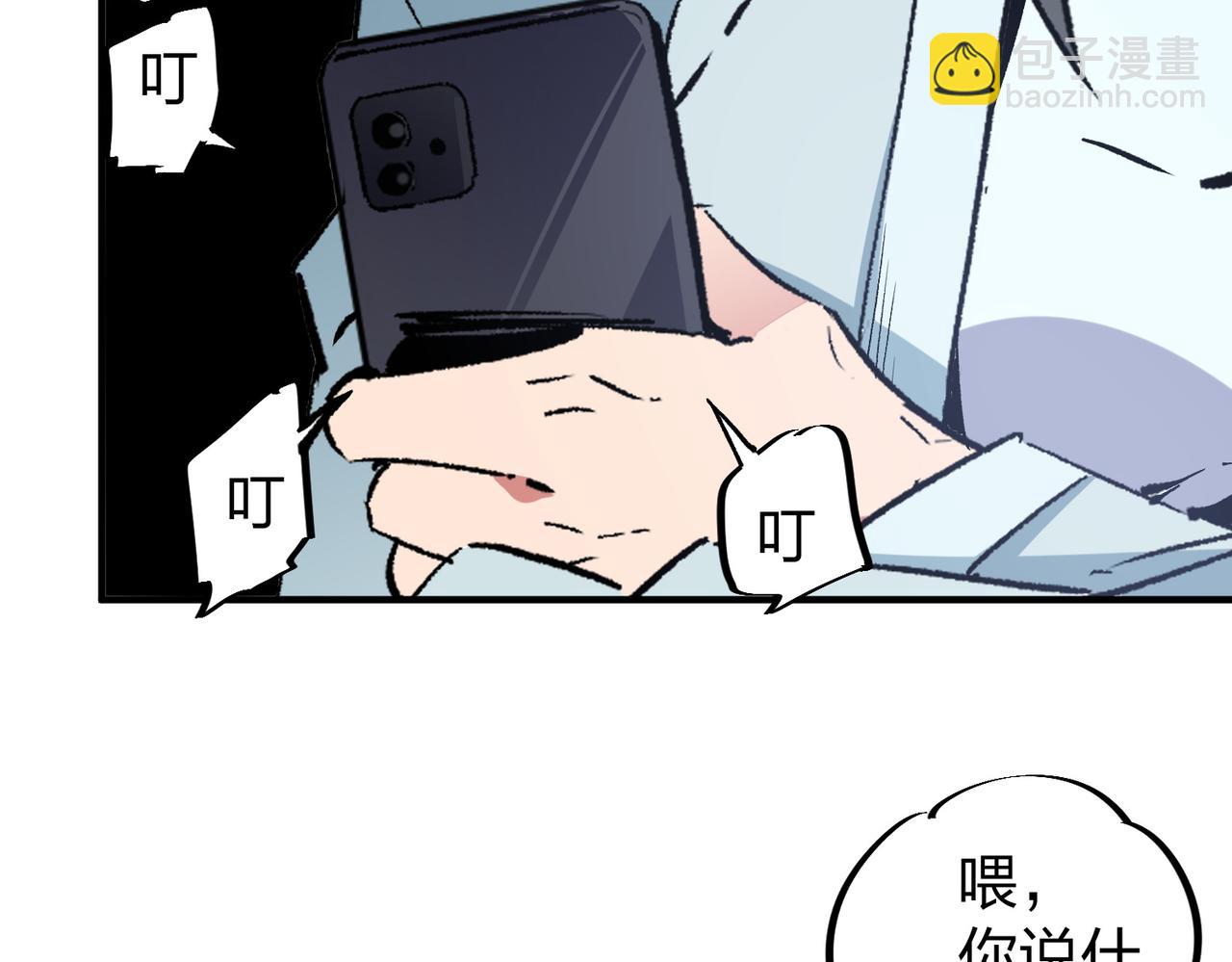 全民轉職：無職的我終結了神明！ - 第51話：單人繞後，我叫呂妙玲！(2/3) - 5