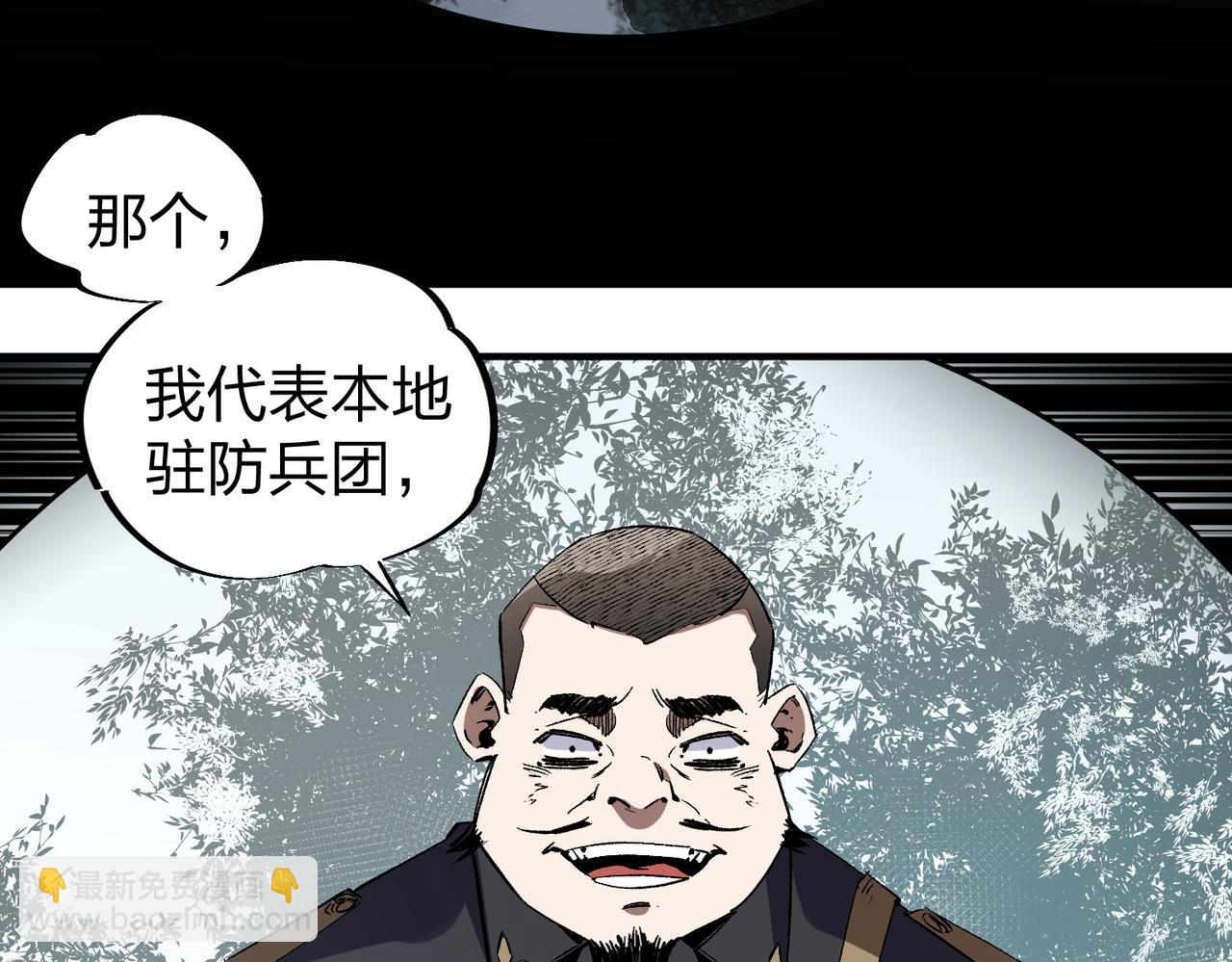 全民轉職：無職的我終結了神明！ - 第51話：單人繞後，我叫呂妙玲！(2/3) - 6