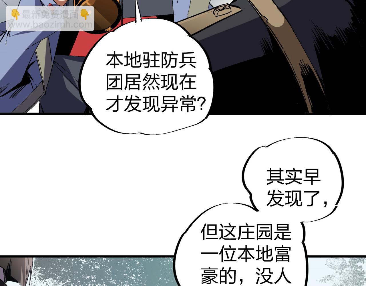 全民轉職：無職的我終結了神明！ - 第51話：單人繞後，我叫呂妙玲！(2/3) - 2