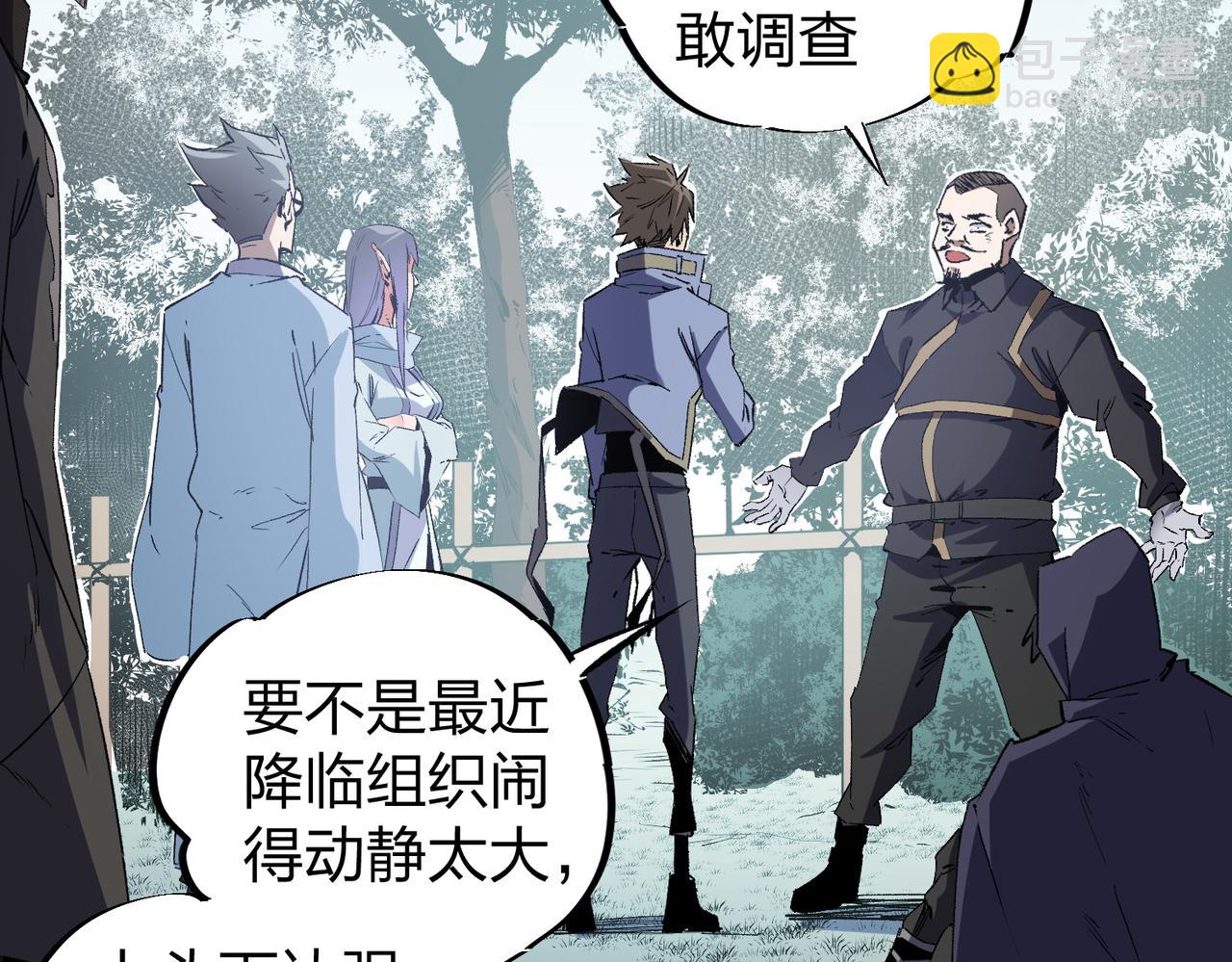 全民轉職：無職的我終結了神明！ - 第51話：單人繞後，我叫呂妙玲！(2/3) - 3