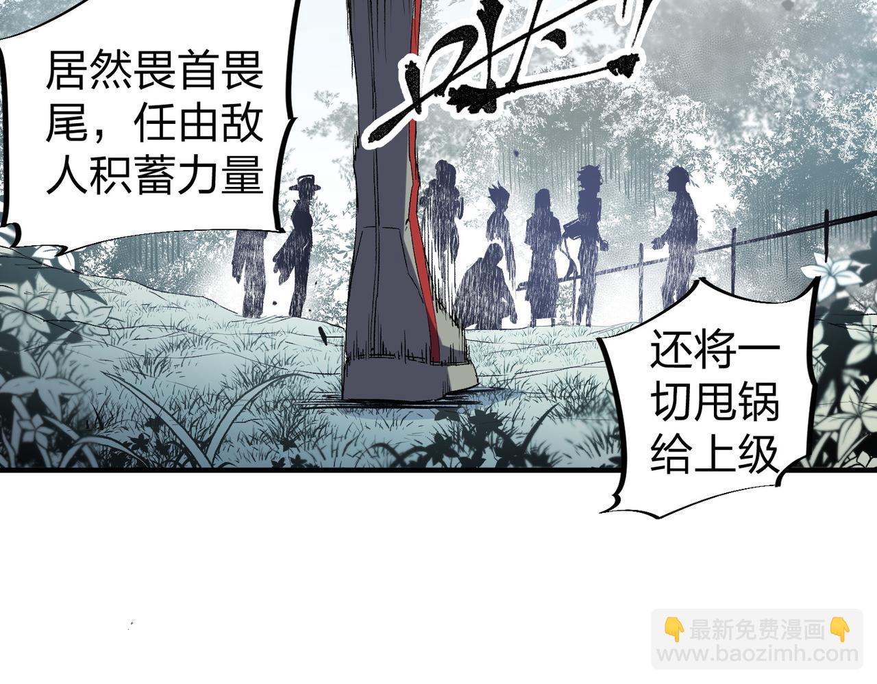 全民轉職：無職的我終結了神明！ - 第51話：單人繞後，我叫呂妙玲！(2/3) - 5