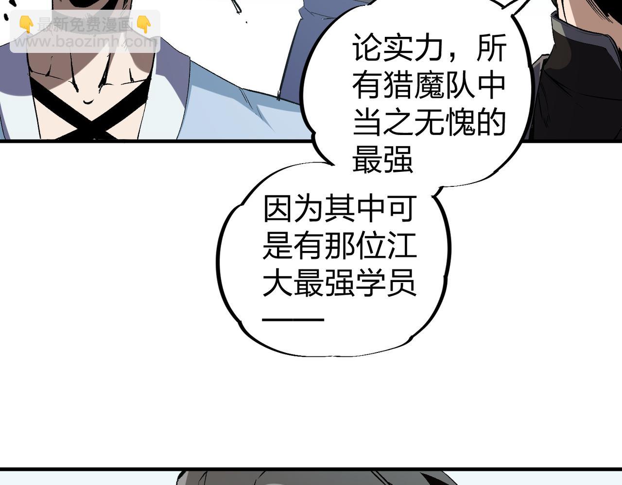 全民轉職：無職的我終結了神明！ - 第51話：單人繞後，我叫呂妙玲！(2/3) - 3