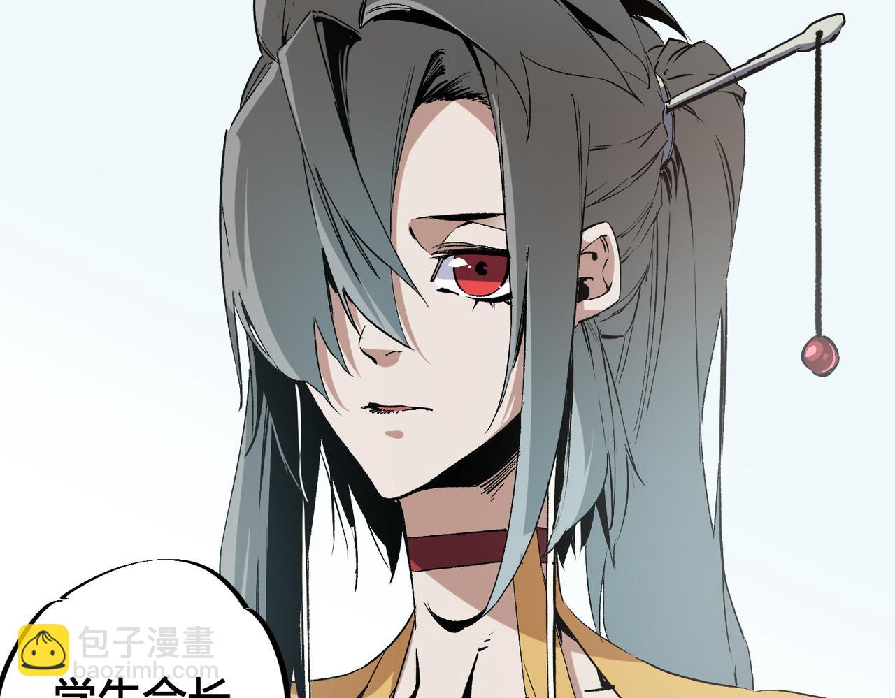 全民轉職：無職的我終結了神明！ - 第51話：單人繞後，我叫呂妙玲！(2/3) - 4