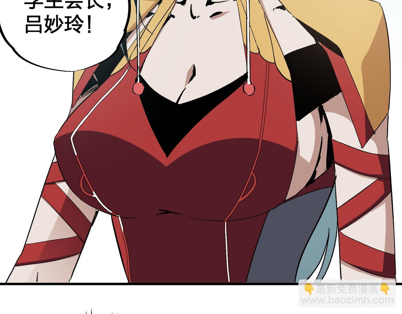 全民轉職：無職的我終結了神明！ - 第51話：單人繞後，我叫呂妙玲！(2/3) - 5