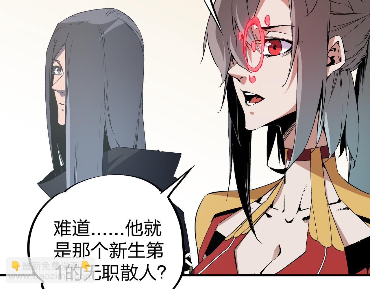 全民轉職：無職的我終結了神明！ - 第51話：單人繞後，我叫呂妙玲！(2/3) - 1